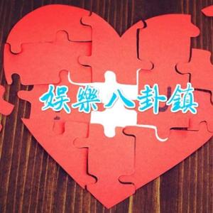 娛樂八卦鎮头像