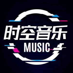 时空音乐头像