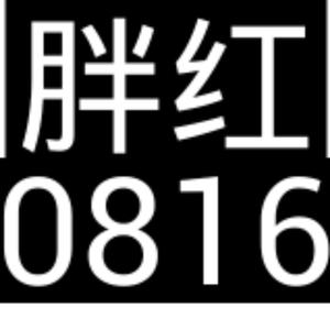 胖红0816头像