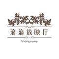 滴滴放映厅头像