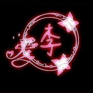 智慧人生头像