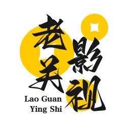 老关影视7S2q头像