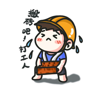 小程用盆接头像