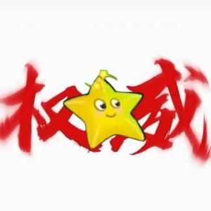 爱玩杂交的流星雨头像