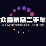 通化市众鑫精品二手车头像