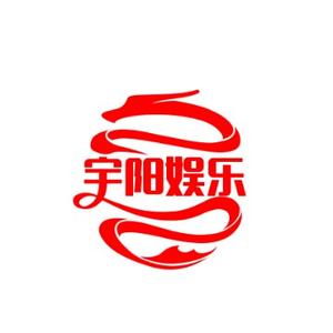宇阳快乐娱乐头像