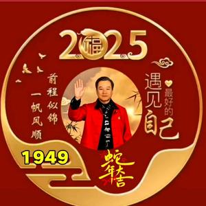 1949国韵古风头像