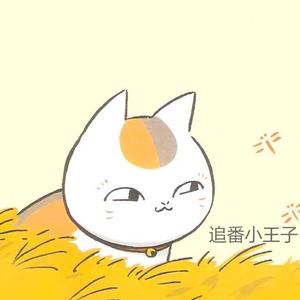 爱隔山海不可平头像