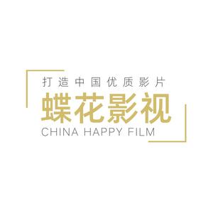 蝶花影视头像