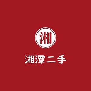 湘潭二手闲置物品信息头像