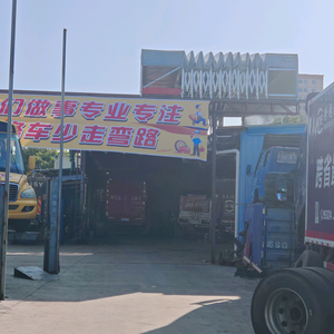 东莞市虎门湘怡隆汽车维修店头像