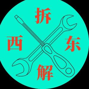 拆东解西5a9c头像