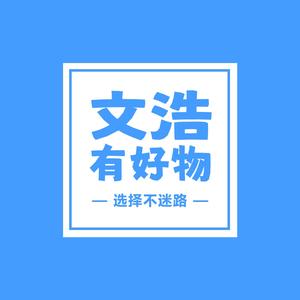 文浩有好物头像