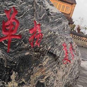 阅历千年头像