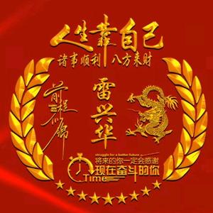 反腐在行动头像