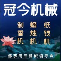 冠今机械设备有限公司头像