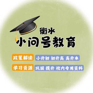 衡水小问号教育头像