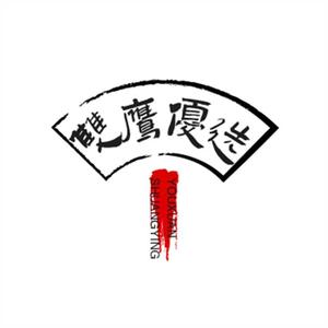 双鹰优选头像