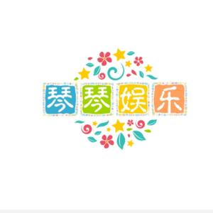 琴琴娱乐头像