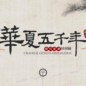 史书头像
