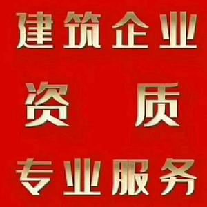 建筑工程资质合作洋洋头像
