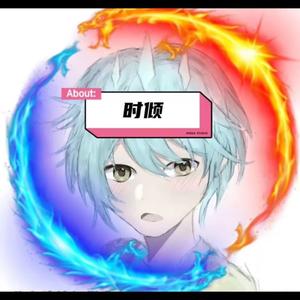 和平精英时倾呀 头像