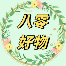 八零好物头像