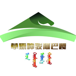 草原神骏阿巴嘎头像