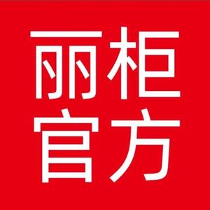 丽柜官方头像