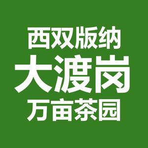 大渡岗万亩茶园头像