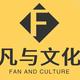 凡与文化头像
