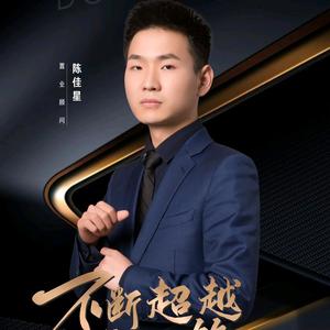 柘城建业联盟东望陈佳星头像