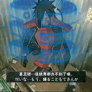 宇智波挨打头像