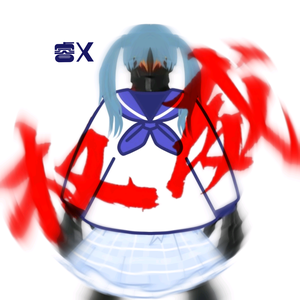 睿X头像