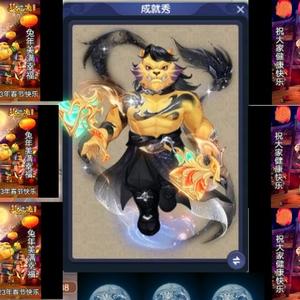 梦幻啊虎头像