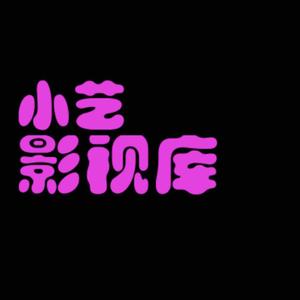 Z小艺影视头像