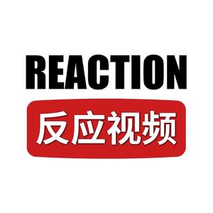 Reaction精选字幕组头像