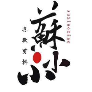 su小小77头像