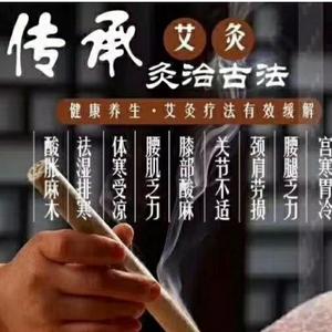 葛大姐的艾灸养生记头像
