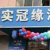 炳海中垲头像