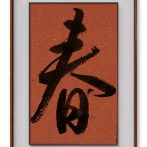 随缘春7758521头像