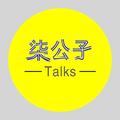 柒公子Talks头像