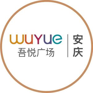 安庆吾悦广场头像