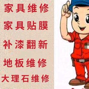 沧州家具美容维修头像