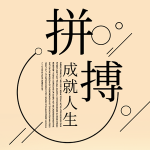 百味人生@头像