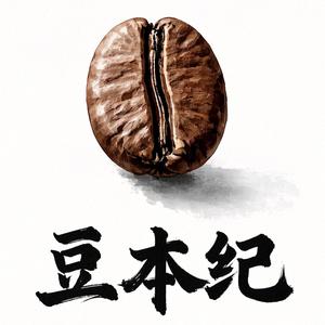 豆本纪头像