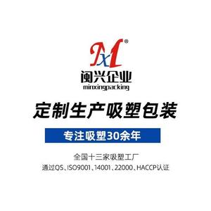 上海闽兴吸塑（全国13家工厂）头像