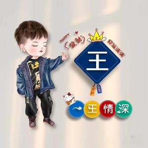 大卫8385头像