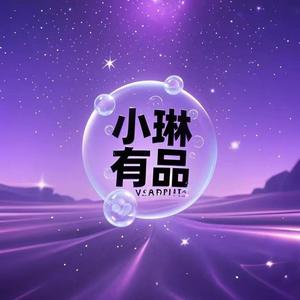 小琳有品头像
