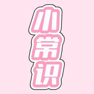 小智爱生活头像